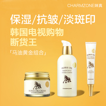 Korea Chanzhen Golden Horse Oil Ampoule Essence Set Moisturizing Anti-wrinkle Blemish Cream Eye Cream CHARMZONE