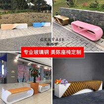 Customized FRP outdoor beauty Chen landscape wood grain seat mall rest seat bench public flower pot combination leisure chair