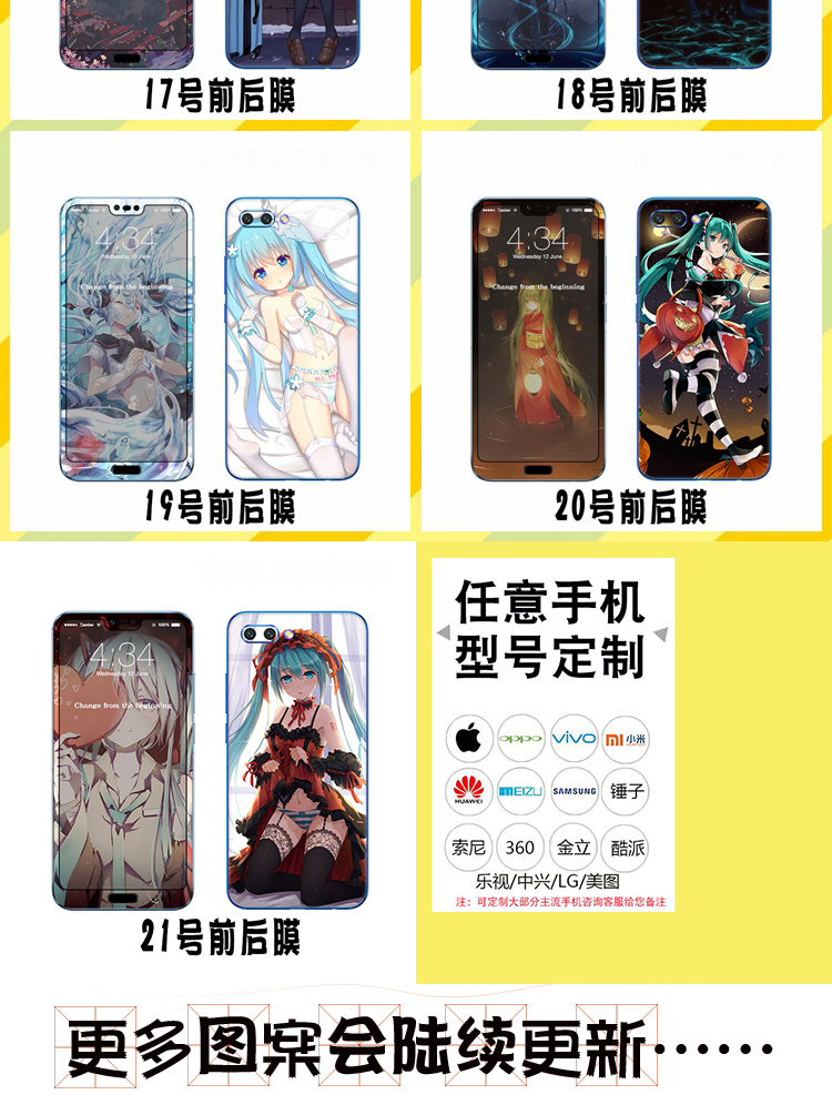 初音未来华为nova3ep20p荣耀v10动漫钢化膜v