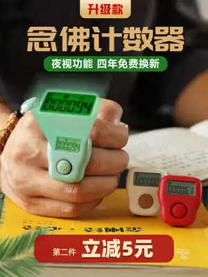 One heart counter ring type chanting chanting chanting finger Mini Rechargeable intelligent digital display electronic counter