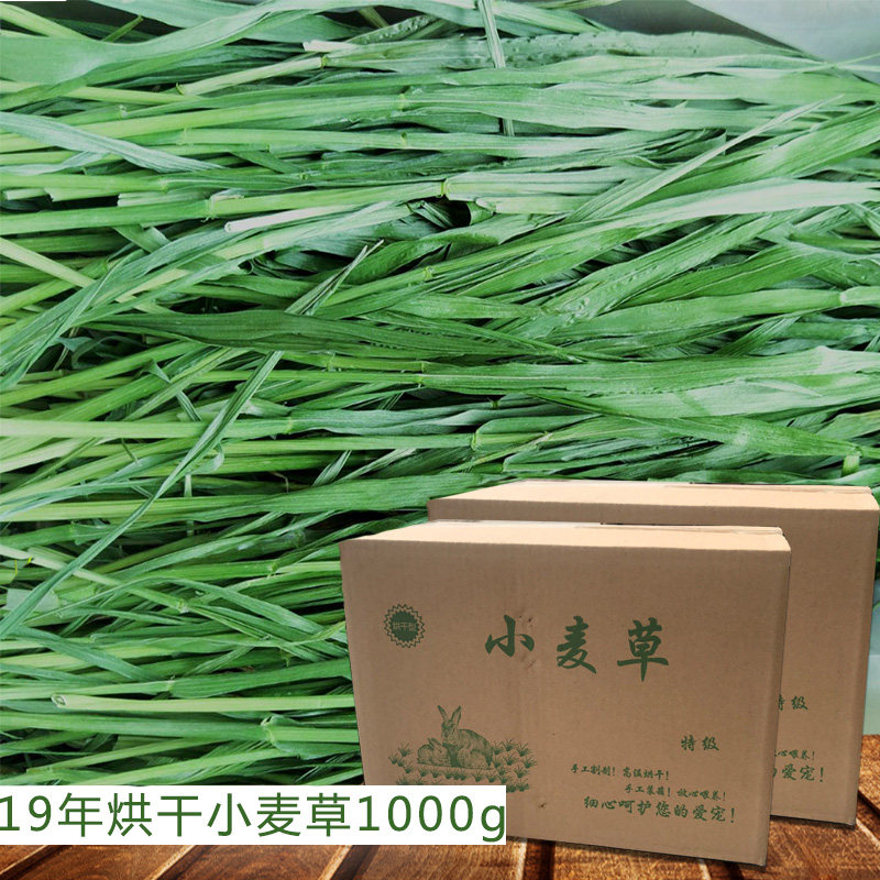 2021 2021 wheat straw hay hay drying tender green leafy multipasta rabbit grass dragon cat tendersage fur weight 1KG