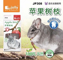 Two Jolly Zolly apple branches 60g dragon cat rabbit guinea pig hamster grinding tooth stick zero food grinding tooth