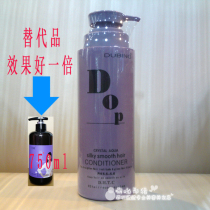 DOP unique silk quality Flexible Condensed Dew hair damaged hair damaged hair damaged hair repair nourishing and smooth hair care