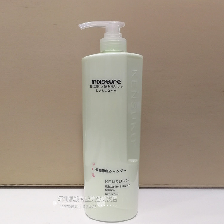 Pure product 2nd generation KENSUKO Ying moisturizing and nourishing shampoo damaged and moisturizing and moisturizing shampoo 740ml