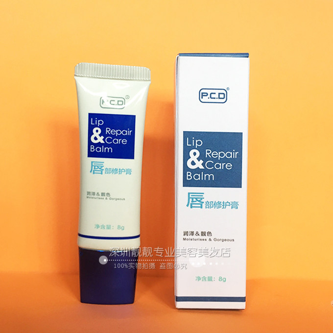 PCD Lip Repair Cream Bleached Lip Embroidered Post-traumatic Recovery Lip Repair Lip Repair Cream Essence Lotion New