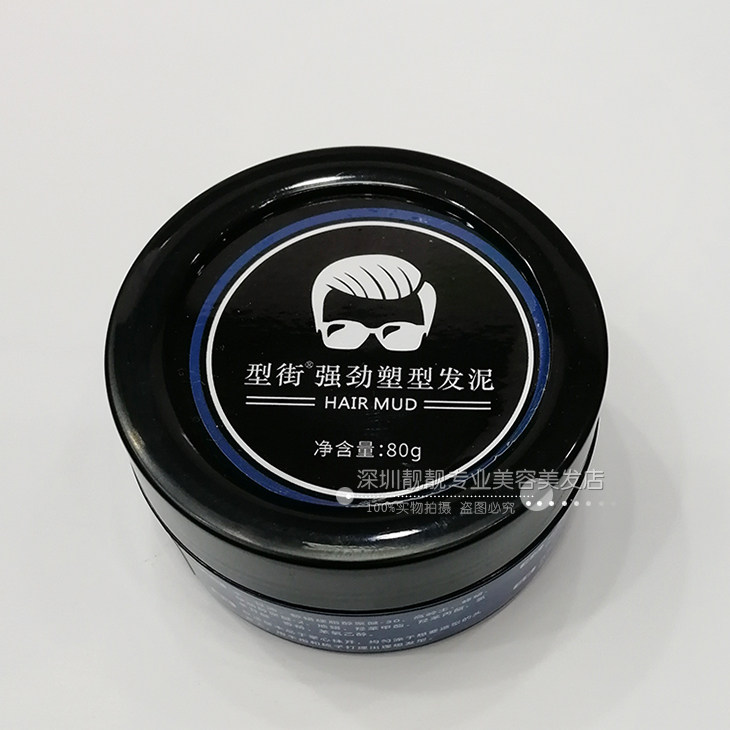 Type Street strong plastic hair mud wax matte hair styling fluffy long-lasting shape fragrance can not be white and not sticky