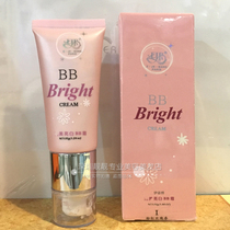Ipose Chart bb frost tonic water bright white isolation cream 1 Number of pink roses Shine Cream Pink powder Bottom Breathable Clothing