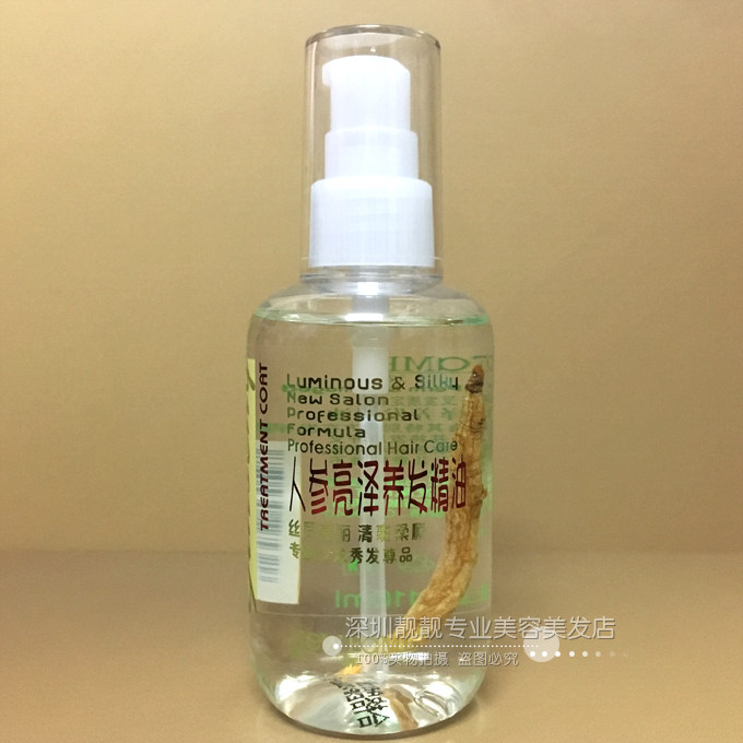 New Feinon ginseng brightening hair nourishing essential oil hair tail oil repair liquid wash-free dry hair repair hair hair care