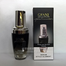 GFANI Gufani Black Diamond Active Glowing Essential Oil Nano Gold Living Hair Hair Remediation Corner Angle Element Repair Hair Tail Oil