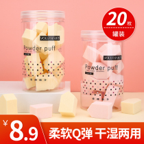 Puff beauty makeup eggs super soft do not eat powder dry and wet makeup Cotton Foundation special disposable sponge block female