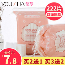 Cotton makeup remover cotton piece female face official flagship store large packaging bag unloading beauty salon special towel