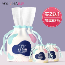 Yusha wash towel disposable facial cleanser cotton soft towel male family roll type face rub flagship store