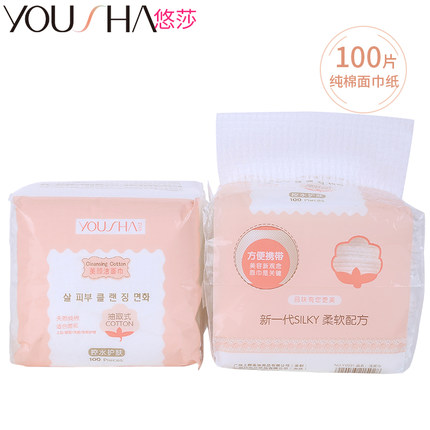 悠莎洁面巾纯棉一次性洗脸巾美容专用巾擦脸巾