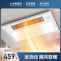 Xiaomi Ruofeng warm yuba lamp Integrated ceiling exhaust fan Lighting integrated heater Bathroom toilet heater