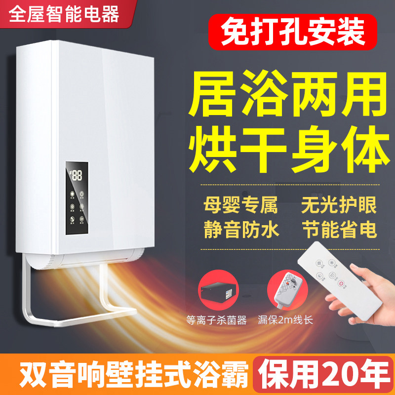 Wall-mounted heater Yuba powder room bathroom home hanging wall heater heater free punch