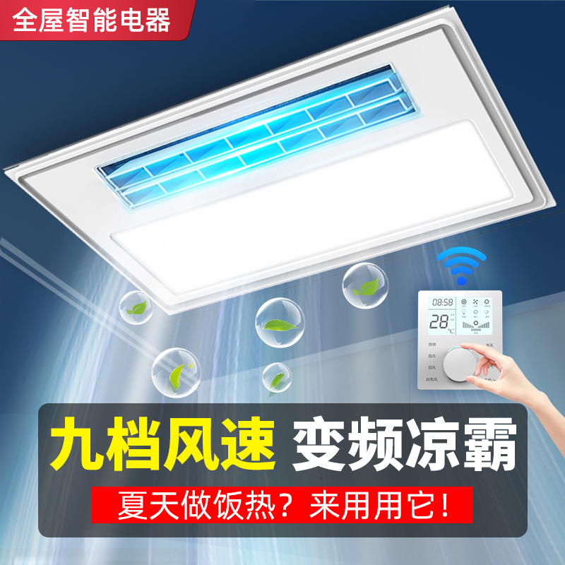 Kitchen Coolmaster recessed lighting ventilation 2-in-1 air conditioning type electric fan integrated ceiling air cooler