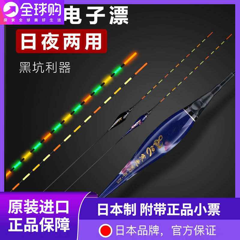 Cold light black pit electronic drift long rogue drift long floating drift night light drift 60cm70 cm deep water raft fishing drift