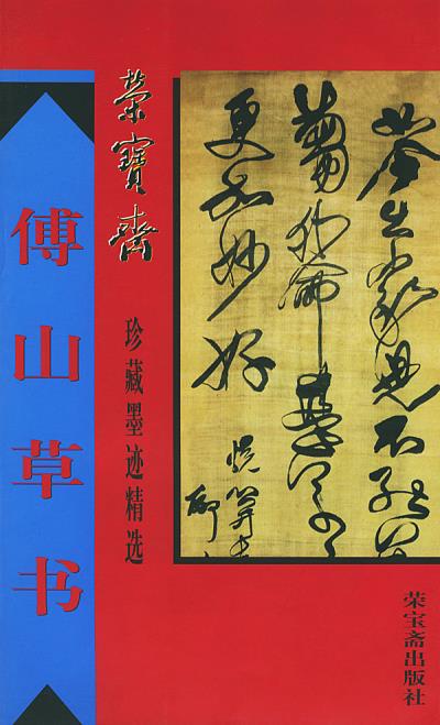 徳山堂 監製 辻本史邑 先生 選煙 天香墨 日本筆墨硯生産聯盟之証 未使用 8本 セット 検/ 書道具 古墨 墨 中国 椿若松蒔繪硯箱｜日本、東洋的漆器｜主要藏品｜岡田美術館OKADA MUSEUM