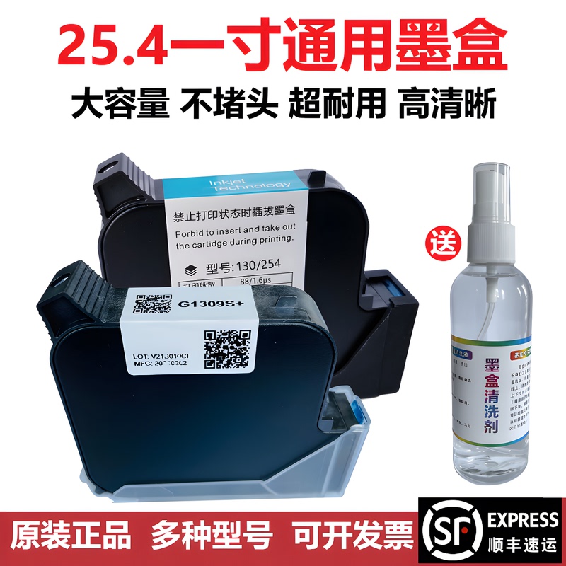 25.4 1.0inch Large Nozzle Universal Ink Cartridge G1309S+308S130/254Y218 Inkjet Printer Original Quick-Drying Ink