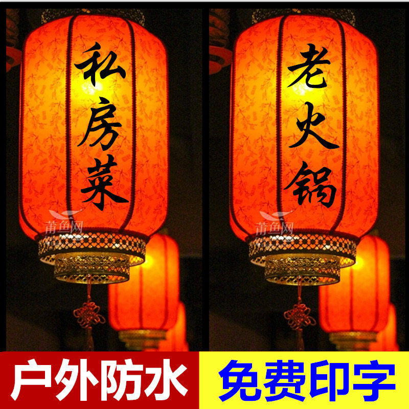 Outdoor waterproof sunscreen Lantern Hanging Light Hotpot Hotel Entrance Large Red Lantern Outdoor Decoration Advertising Set for Inprint