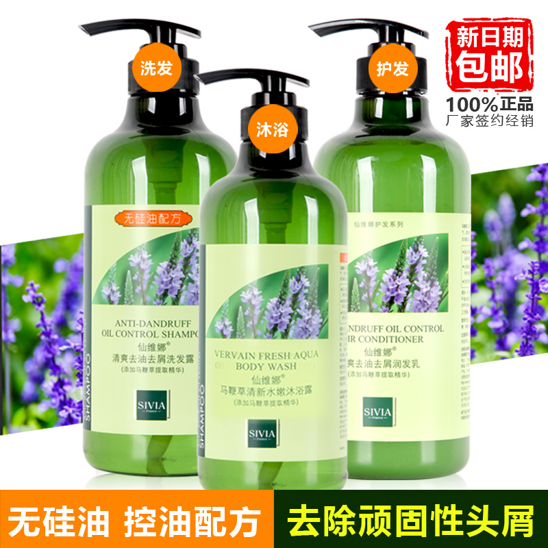 Sevena silicone-free horse whip-oil deoiling washing suit to ease scalp tip cleaning