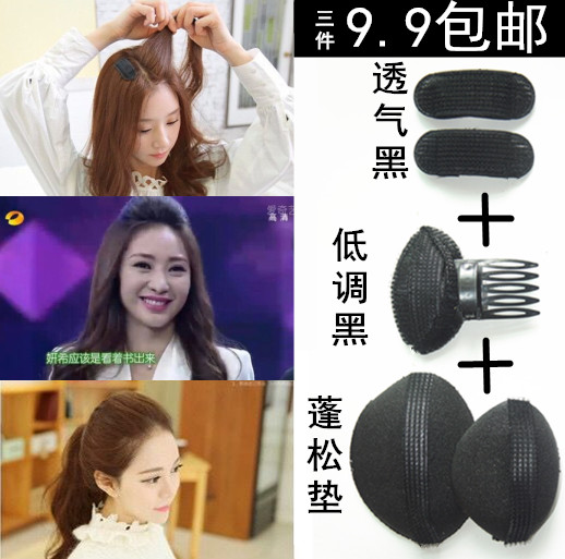 Ultra-valued fluffy package Canopy Fluffy Sticker heightening Hair Cushion Hair head fluffy hair clip heightening machine hair root fluffy clip