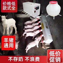 Piglets feeding device Suckling pig Pig with bottle piglets eat milk pacifier suction Animal nanny machine Automatic sheep nursing