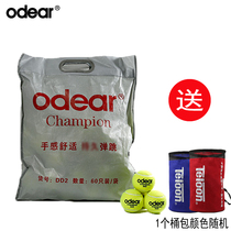 Odear Tennis DD2 DD3 Professional training match tennis High elastic wear resistance Play tennis