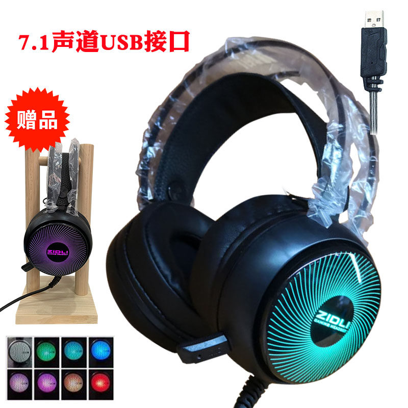 Magnetodynamic ZH12S Computer Eat Chicken 7 1 Channel Headset Headset Desktop Game Earphone Jedi Survival