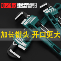Pipe pliers Heavy-duty pipe pliers wrench large universal plumbing pipe pliers wrench multifunctional universal household small pipe pliers