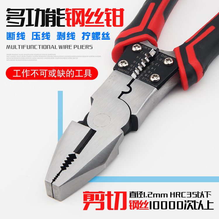 Steel wire pliers multifunction labor-saving electrician exfoliating wire cutting hand pliers glue pliers home five gold tools iron pliers old vice