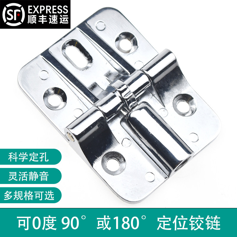 Positioning hinges 0 degrees 90 ° or 180 ° positioning positioning hinges bright light folding pages