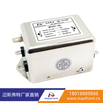 AC single-phase double-section power supply filter enhanced two-stage filter plug-in MT221-20 Maxfrint