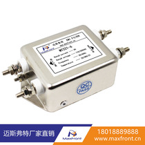 AC single-phase double-section power filter purifier anti-interference 110V220V bolt joint MT221-6A