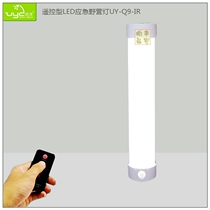 Youyang remote control LED tube charging emergency light camping light outdoor light red and white 2 kinds of light color can be converted Q9IR