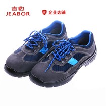 Jibao summer deodorant light and comprehensive breathable mens and womens anti-smashing and piercing durable site safety soft-soled labor insurance shoes