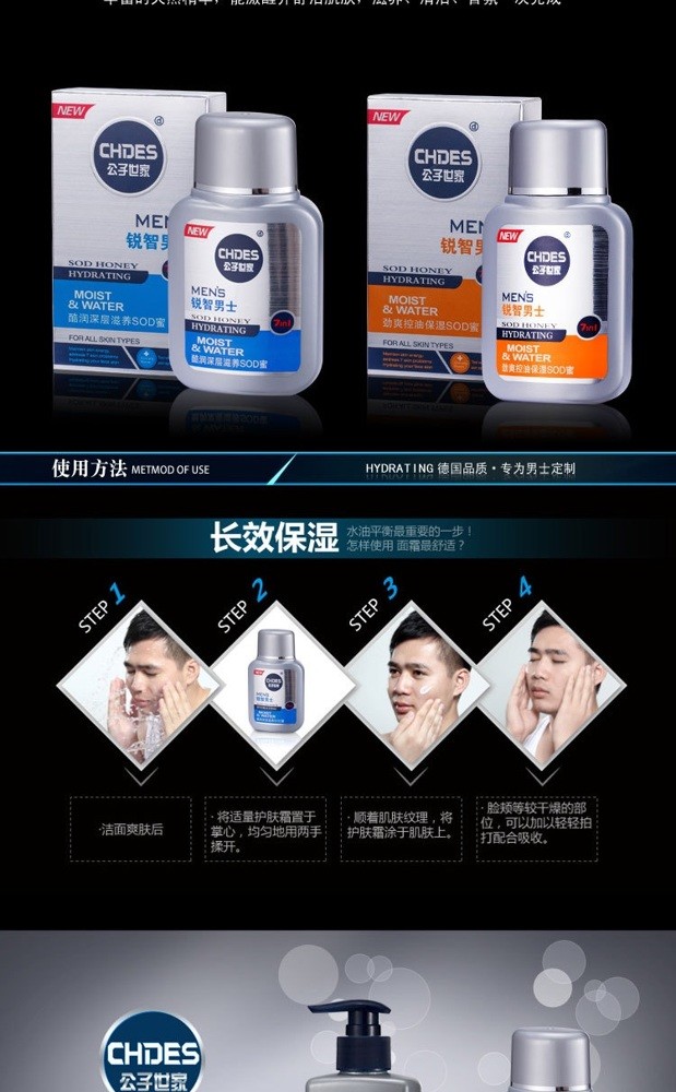 Kem dưỡng ẩm dành cho nam Deep Nourish SOD Honey Hydrating Brightrating Moisturising Lotion Moisturising Oil Control sửa rửa mặt oxy