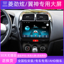Suitable for Mitsubishi Jinxuan Yishen car central control display large-screen navigation modified reversing image all-in-one machine