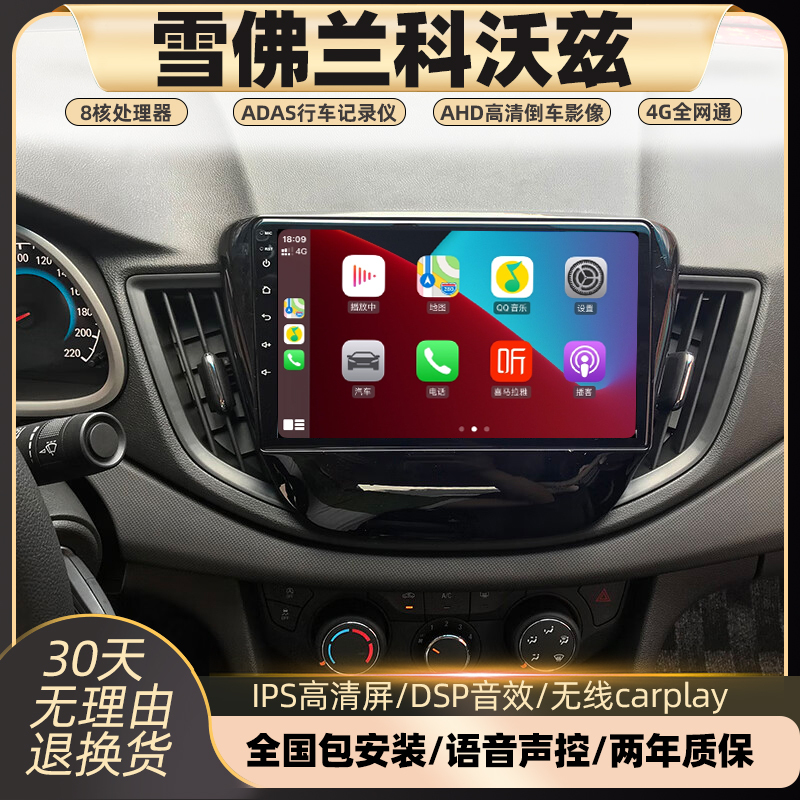 Suitable for Chevrolet Cavalier Car-Mounted Intelligent Large-Screen Navigation Central Control Screen Display with Integrated Reversing Image