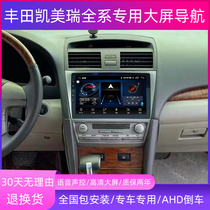 New and old Toyota classic Camry car central control display large screen navigation original reversing image all-in-one machine