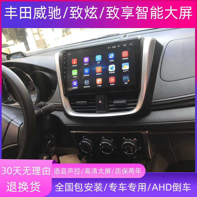 Suitable for Toyota Vios FS Zhixuan Zhixiang in-vehicle central control display large-screen navigation reversing image All