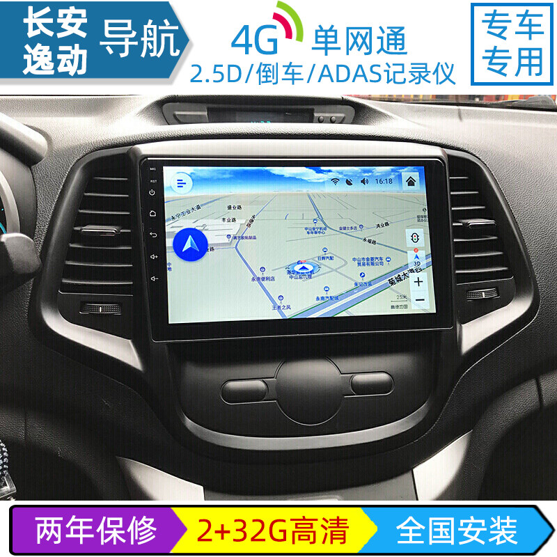 Suitable for Changan Fugitive Modified Vehicle Control Large Screen Navigation Screen Original Factory Reverse Image Machine