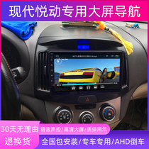 Beijing Hyundai new and old Yuedong car central control display large-screen navigator modified reversing image all-in-one machine