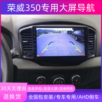 Suitable for Roewe 350 car Android central control display large screen navigator original reversing image all-in-one machine
