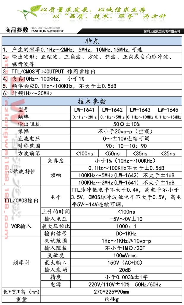 LW Hồng Kông Longwei Thiết bị đo chức năng Máy phát tín hiệu LW-1641 Bảo hành ba năm