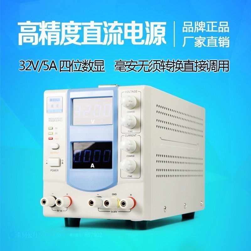 High-accuracy 30V5A four-digit display adjustable constant-pressure constant flow source notebook mobile phone repair of DC stabilized voltage supply