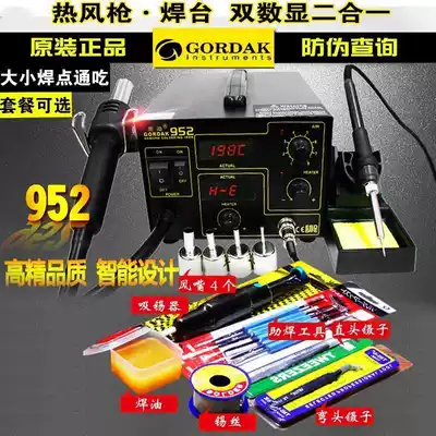 Gaudi 952 952A dian han tai two-in-one digital display electric soldering iron hot air gun welding dual-use soldering station