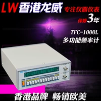 Công cụ đo lường Hồng Kông Longwei Đa chức năng Máy đo tần số chính xác bằng nhau TFC-1000L bảo hành ba năm đồng hồ đo áp suất dầu