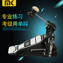 MK single step drum set Jazz drum Electronic drum Single step thickened zinc aluminum alloy foot pedal Foot pedal