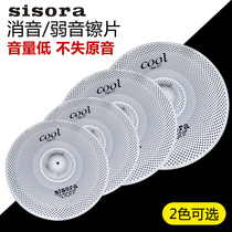 Drum set Hi-hat Silent hi-hat Low sound set Hi-hat Silencer hi-hat 14 16 18 20-inch set jazz drum Cha fork